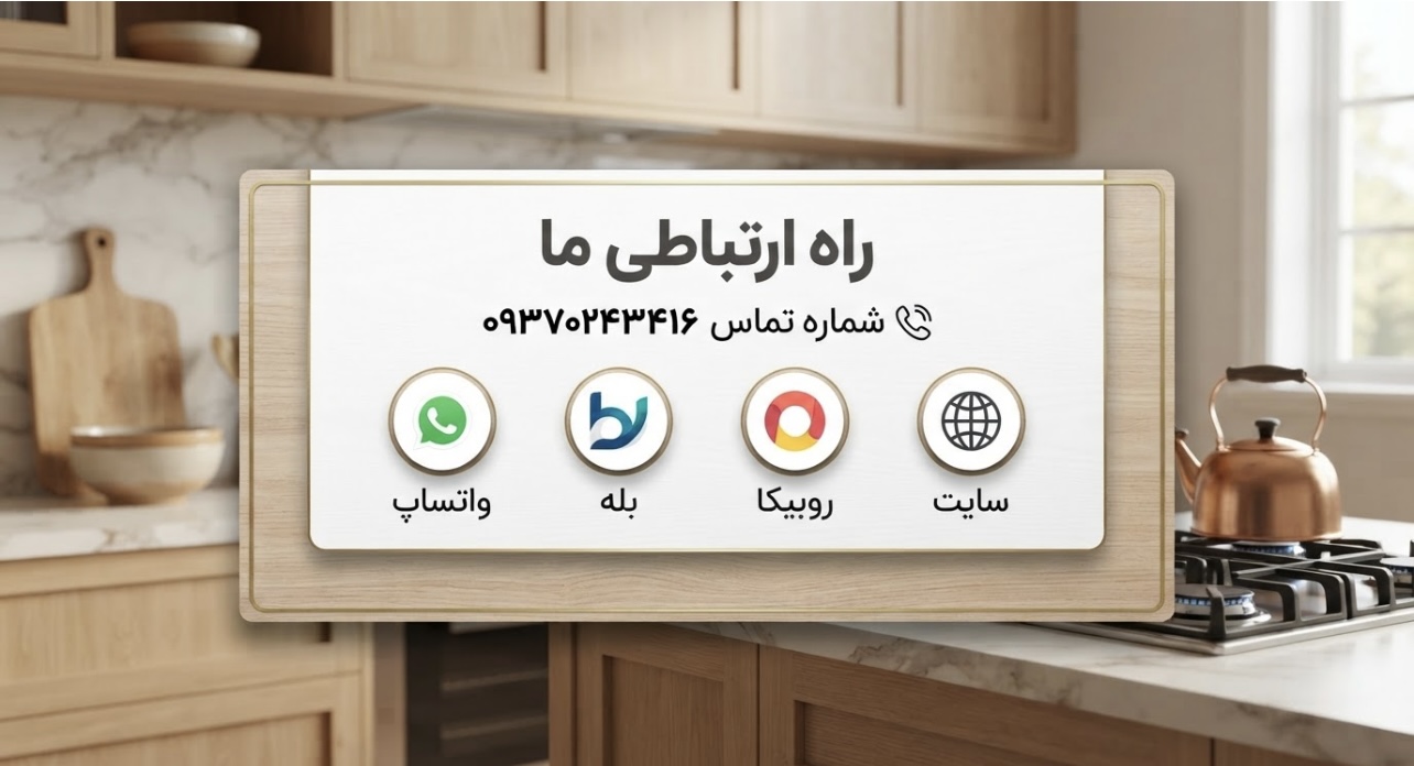 ساعت کاری ۹صبح تا ۲۲شب پاسخگو هستیم